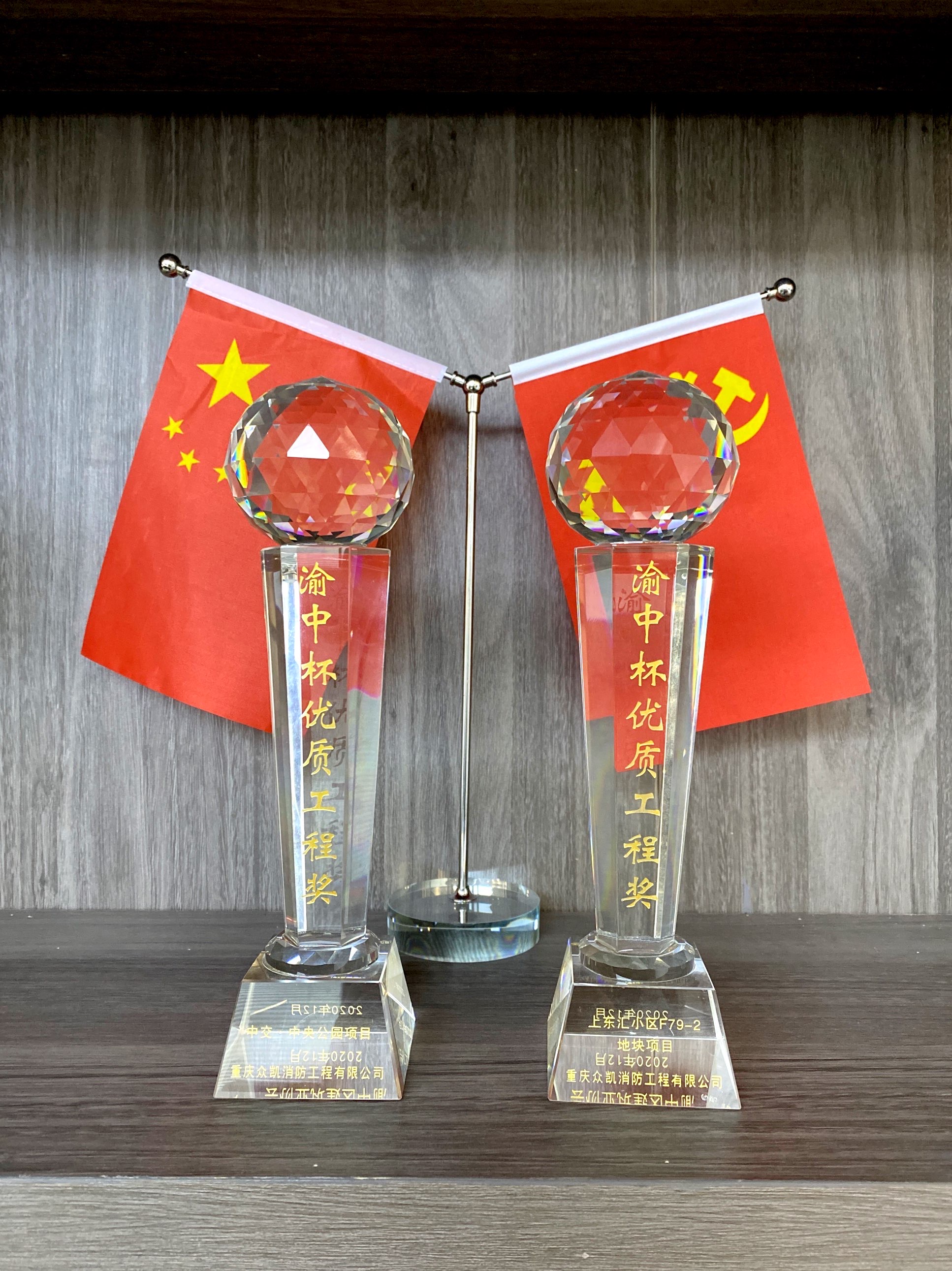 2019年度渝中杯優(yōu)質(zhì)工程獎.jpg