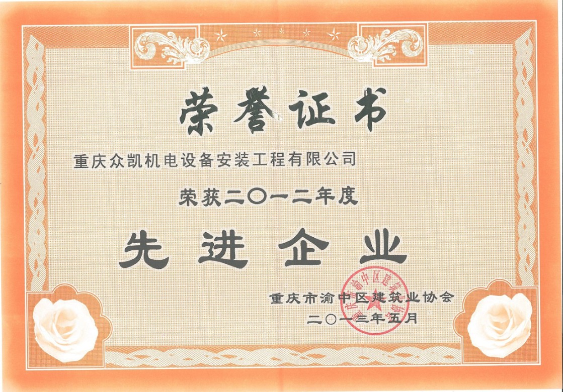 先進企業(yè).jpg